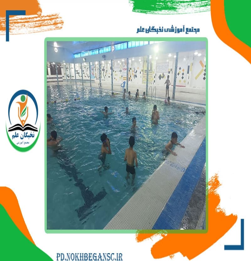 پیش دبستانی و دبستان نخبگان