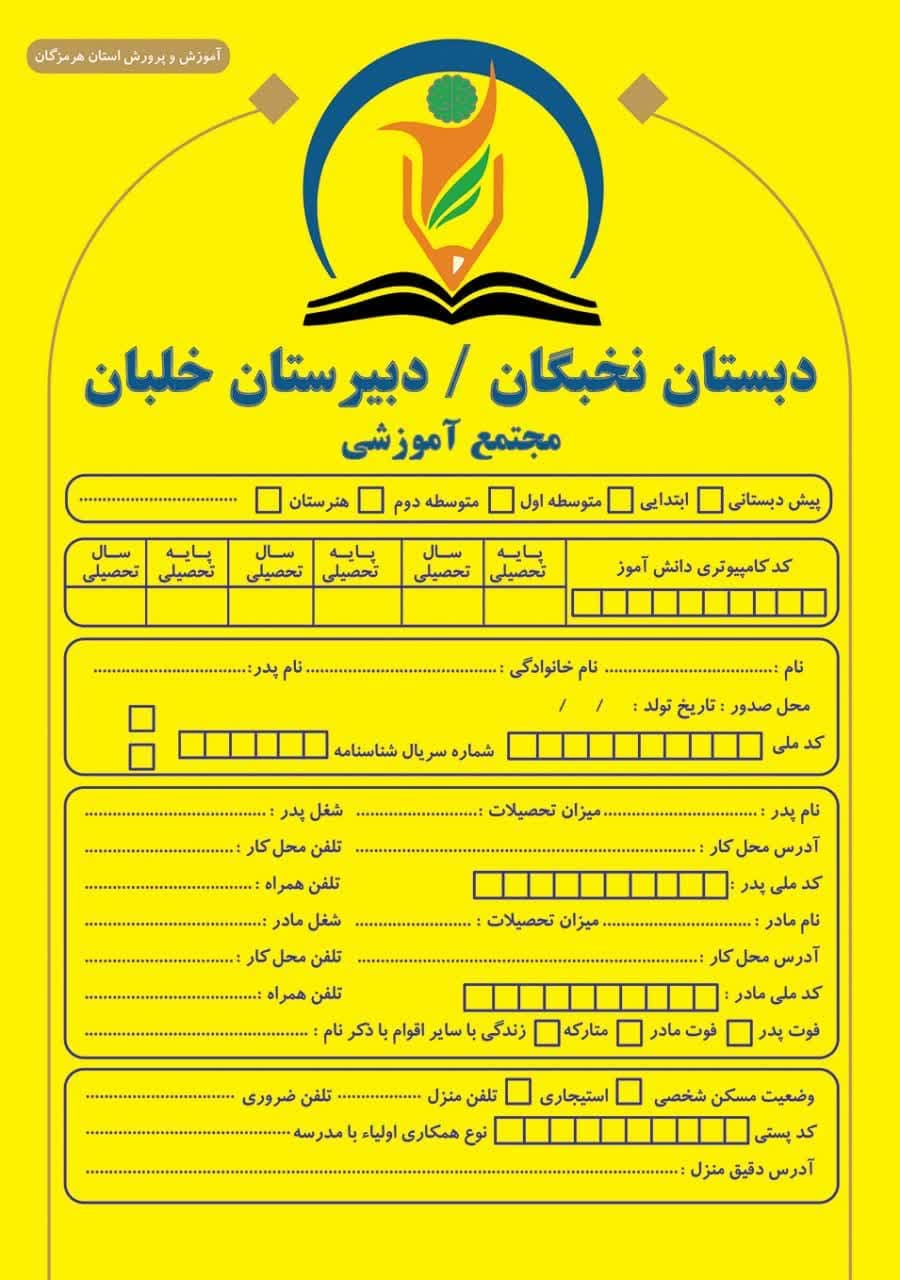 نمونه برگه پوشه مجموعه