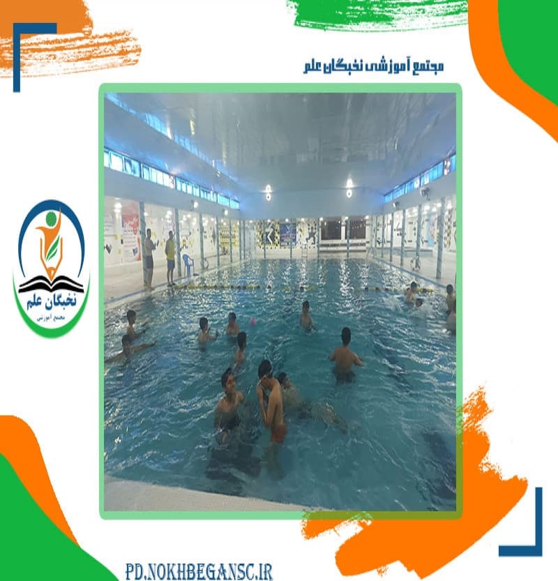 پیش دبستانی و دبستان نخبگان